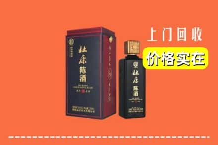 甘孜州色达回收杜康