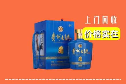 甘孜州色达回收贵州大曲