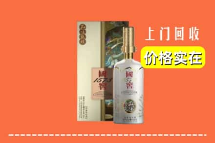 甘孜州色达回收国窖1573