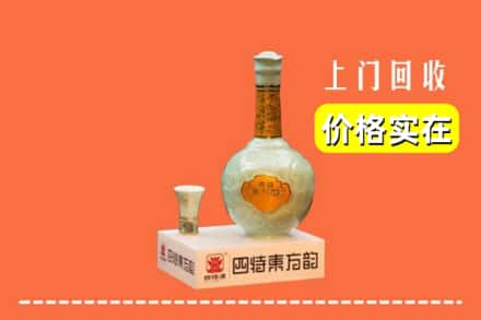 甘孜州色达回收四特酒