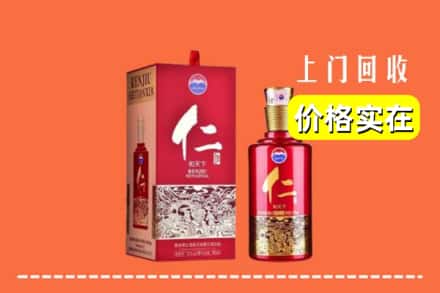 诚信求购:甘孜州色达高价回收仁酒