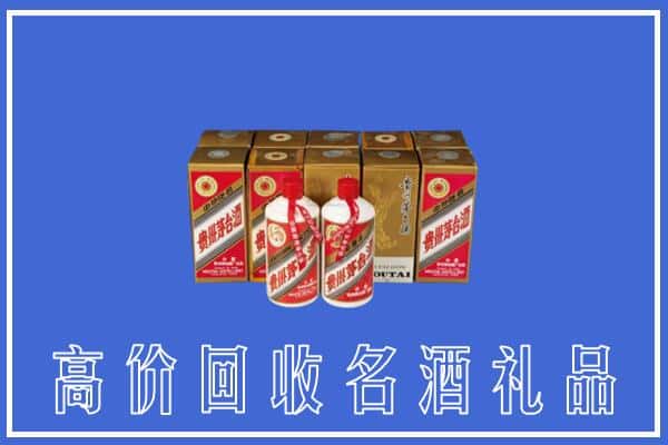 甘孜州色达回收茅台酒